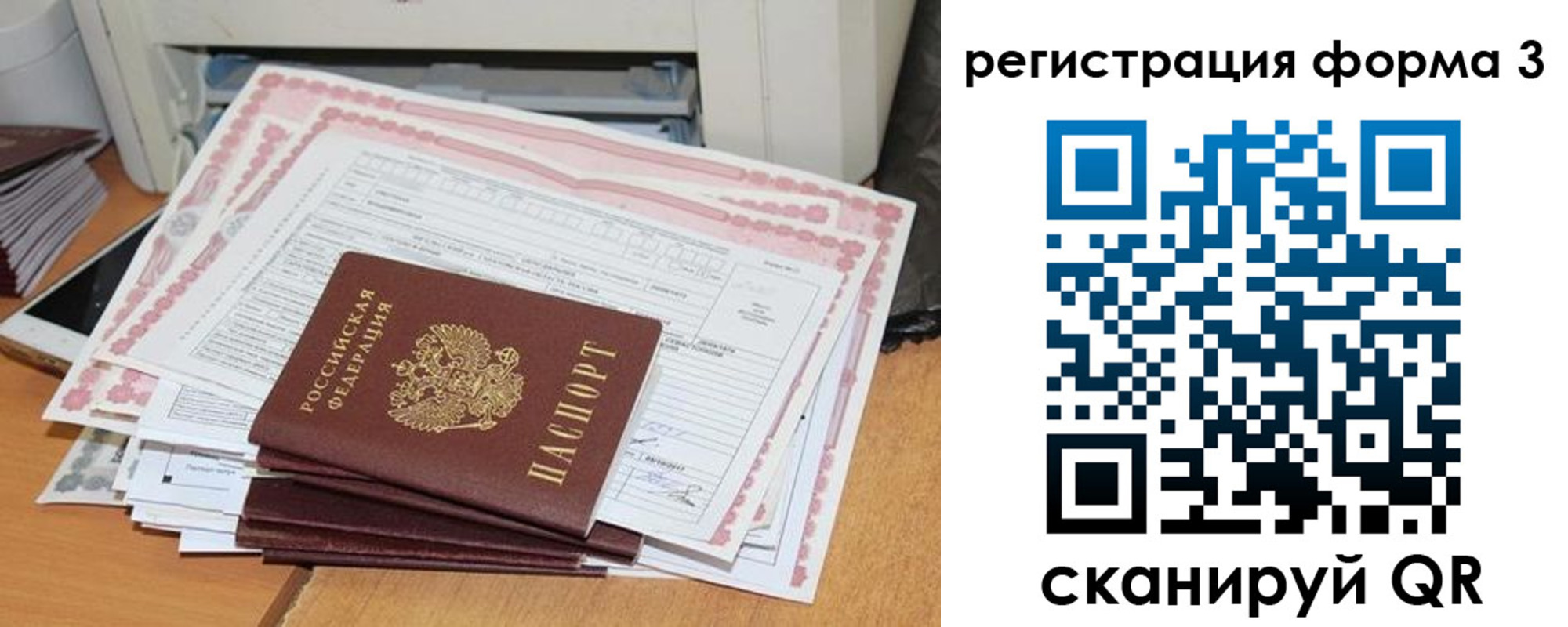 временная прописка в Краснознаменске