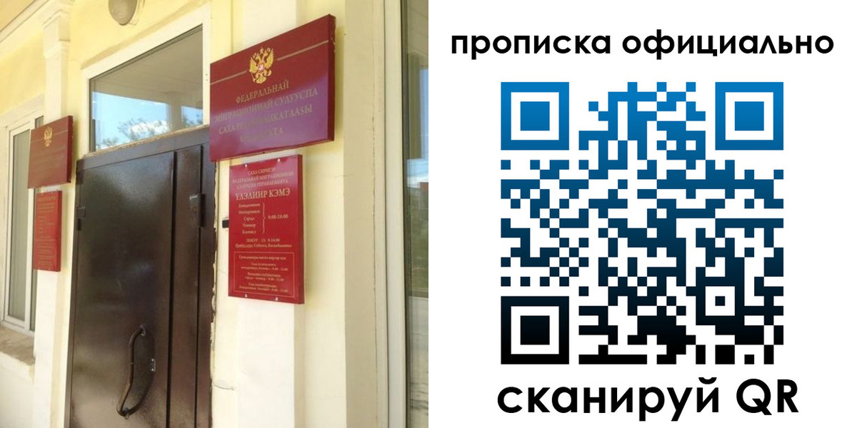 найти адрес прописки в Краснознаменске