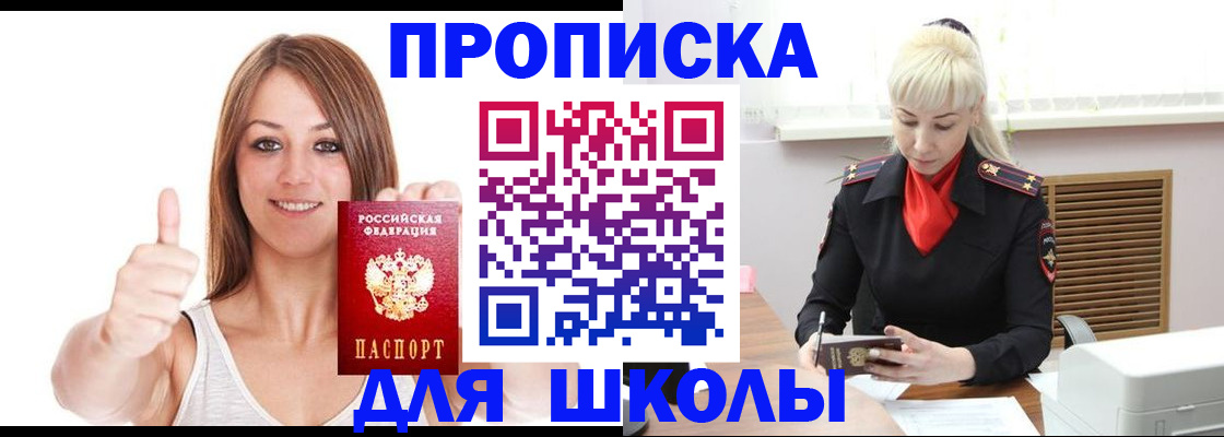 временная регистрация в Краснознаменске