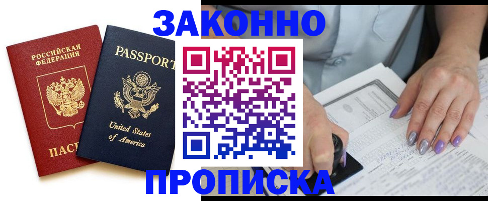временная регистрация в квартире в Краснознаменске