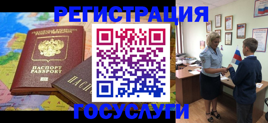 прописка законно в Краснознаменске
